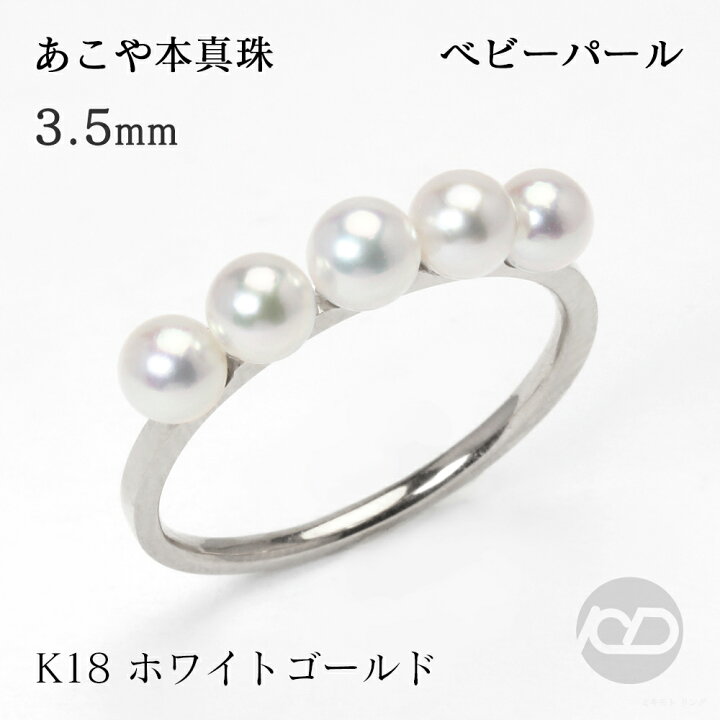 楽天市場】【ただいまポイント10倍中】k18 パール リング 普段使い 
