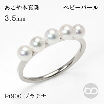 楽天市場】ベビーパール リングの通販