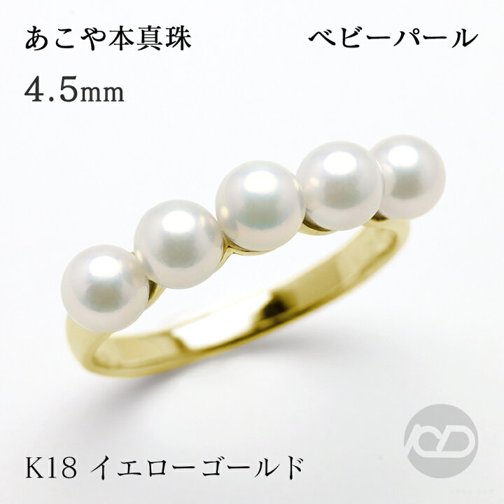 楽天市場】【ただいまポイント10倍中】パール リング 18金 k18 k18 