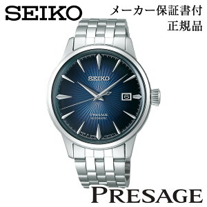 SEIKO �Z�C�R�[ �E�H�b�` Cocktail Time �J�N�e���^�C�� PRESAGE �v���U�[�W�� SARY123 �u���[���[�� ���J�j�J�� ������ �芪�� ���K�i 1�N�ۏ؏��t �r���v �j���p �����Y �l�C �������� �J�W���A�� 