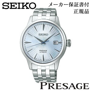 SEIKO �Z�C�R�[ �E�H�b�` Cocktail Time �J�N�e���^�C�� PRESAGE �v���U�[�W�� SARY161 �X�J�C�_�C�r���O ���J�j�J�� ������ �芪�� ���K�i 1�N�ۏ؏��t �r���v �j���p �����Y �l�C �������� �J�W���A