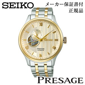 SEIKO �Z�C�R�[ �E�H�b�` Japanese Garden PRESAGE �v���U�[�W�� SARY238 ���J�j�J�� ������ �芪�� ���K�i 1�N�ۏ؏��t �r���v �j���p �����Y �l�C �������� �J�W���A�� �v���[���g �M�t�g ���蕨 �L
