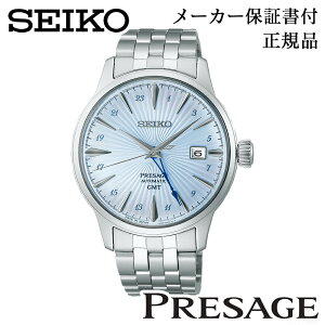 SEIKO �Z�C�R�[ �E�H�b�` Cocktail Time �J�N�e���^�C�� PRESAGE �v���U�[�W�� SARY241 �X�J�C�_�C�r���O ���J�j�J�� ������ �芪�� ���K�i 1�N�ۏ؏��t �r���v �j���p �����Y �l�C �������� �J�W���A