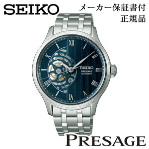 SEIKO �Z�C�R�[ �E�H�b�` Japanese Garden PRESAGE �v���U�[�W�� SARY253 ���J�j�J�� ������ �芪�� ���K�i 1�N�ۏ؏��t �r���v �j���p �����Y �l�C �������� �J�W���A�� �v���[���g �M�t�g ���蕨 �L