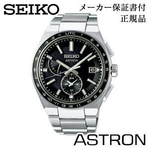 SEIKO �Z�C�R�[ �r���v ASTRON �A�X�g���� NEXTER �l�N�X�^�[ �j���p �����Y �E�H�b�` �\�[���[�d�g���v ���[���h�^�C�� ���K�i 1�N�ۏ؏��t SBXY039 �l�C �������� �J�W���A�� �v���[���g �M�t�g ��