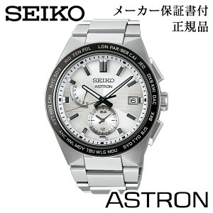 SEIKO �Z�C�R�[ �r���v ASTRON �A�X�g���� NEXTER �l�N�X�^�[ �j���p �����Y �E�H�b�` �\�[���[�d�g���v ���[���h�^�C�� ���K�i 1�N�ۏ؏��t SBXY049 �l�C �������� �J�W���A�� �v���[���g �M�t�g ��