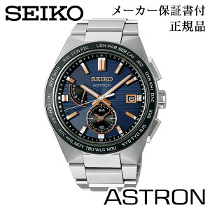SEIKO �Z�C�R�[ �r���v ASTRON �A�X�g���� NEXTER �l�N�X�^�[ �j���p �����Y �E�H�b�` �\�[���[�d�g���v ���[���h�^�C�� ���K�i 1�N�ۏ؏��t SBXY053 �l�C �������� �J�W���A�� �v���[���g �M�t�g ��