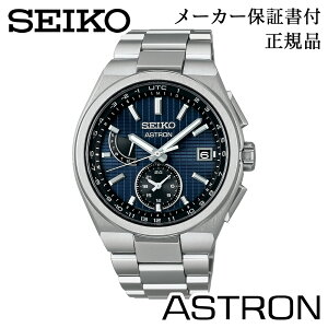 SEIKO �Z�C�R�[ �r���v ASTRON �A�X�g���� NEXTER �l�N�X�^�[ �j���p �����Y �E�H�b�` �\�[���[�d�g���v ���[���h�^�C�� ���K�i 1�N�ۏ؏��t SBXY065 �l�C �������� �J�W���A�� �v���[���g �M�t�g ��