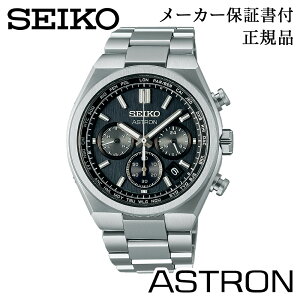 SEIKO �Z�C�R�[ �r���v ASTRON �A�X�g���� NEXTER �l�N�X�^�[ �j���p �����Y �E�H�b�` �\�[���[�d�g���v ���[���h�^�C�� �N���m�O���t ���K�i 1�N�ۏ؏��t SBXY097 �l�C �������� �J�W���A�� �v���[