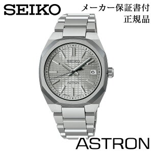 SEIKO �Z�C�R�[ �r���v ASTRON �A�X�g���� NEXTER �l�N�X�^�[ �j���p �����Y �E�H�b�` �\�[���[�d�g���v ���K�i 1�N�ۏ؏��t SBXY099 �l�C �������� �J�W���A�� �v���[���g �M�t�g ���蕨 �L�O�i
