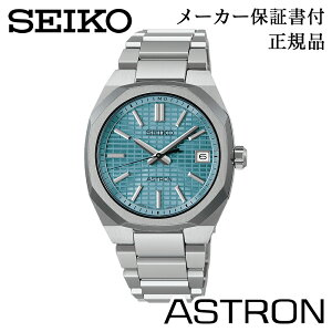 SEIKO �Z�C�R�[ �r���v ASTRON �A�X�g���� NEXTER �l�N�X�^�[ �j���p �����Y �E�H�b�` �\�[���[�d�g���v ���K�i 1�N�ۏ؏��t SBXY103 �l�C �������� �J�W���A�� �v���[���g �M�t�g ���蕨 �L�O�i