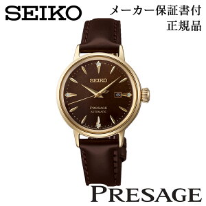 SEIKO �Z�C�R�[ �E�H�b�` Cocktail Time �J�N�e���^�C�� PRESAGE �v���U�[�W�� SRRW008 �W���}�C�J���R�[�q�[ ���J�j�J�� ������ �芪�� ���K�i 1�N�ۏ؏��t �r���v �j���p �����Y �l�C �������� �J�W