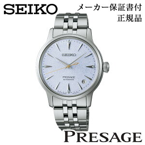 SEIKO �Z�C�R�[ �E�H�b�` Cocktail Time �J�N�e���^�C�� PRESAGE �v���U�[�W�� SRRY049 �t���[�Y���X�J�C�_�C�r���O ���J�j�J�� ������ �芪�� ���K�i 1�N�ۏ؏��t �r���v �j���p �����Y �l�C ������