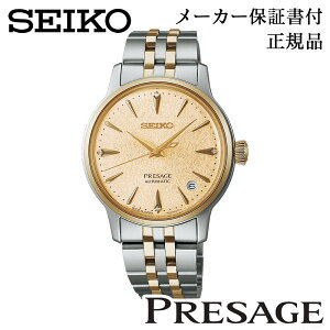 SEIKO �Z�C�R�[ �E�H�b�` Cocktail Time �J�N�e���^�C�� PRESAGE �v���U�[�W�� SRRY052 �t���[�Y���o�i�i�_�C�L�� ���J�j�J�� ������ �芪�� ���K�i 1�N�ۏ؏��t �r���v �j���p �����Y �l�C �������� 