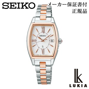 SEIKO �Z�C�R�[ �E�H�b�` SSVW230 LUKIA ���L�A LUKIA Grow ���L�A �O���E �\�[���[�d�g���v ���K�i 1�N�ۏ؏��t �r���v �����p ���f�B�[�X �l�C �������� �J�W���A�� �v���[���g �M�t�g ���蕨 �L�O�i