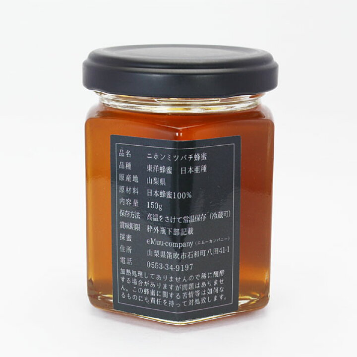 楽天市場 ニホンミツバチ 蜂蜜 日本ミツバチ 非加熱 ハチミツ 日本蜜蜂 国産はちみつ 純粋はちみつ 百花蜜 日本製 国産 山梨県産 Honey 150g 希少 送料無料 プレゼント ギフト 人気 おすすめ バレンタイン 贈り物 パールジュエリー専門店 真珠の杜