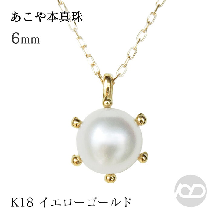 楽天市場】【10%OFF 9/11 1:59まで】真珠 ネックレス パールペンダント 