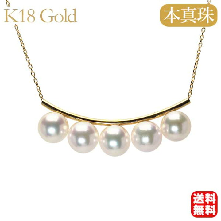 楽天市場】【10%OFF 1/14 23:59まで】パール ネックレス k18 18k 18金 