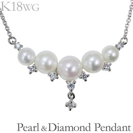 真珠 ネックレス パール ネックレス 複数珠 カーブ型 可愛い あこや本真珠 0.12ct ダイヤモンド k18ホワイトゴールド レディース 人気 おすすめ カジュアル トレンド 父の日 プレゼント ギフト 自分買い