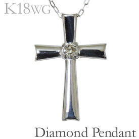 ペンダントネックレス 十字架 クロスデザイン ダイヤモンド k18ホワイトゴールド レディース 人気 おすすめ カジュアル トレンド 父の日 プレゼント ギフト 自分買い