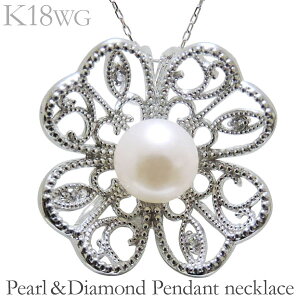 真珠 ネックレス パール ネックレス フラワーモチーフ 四つ葉 あこや本真珠 0.04ct ダイヤモンド k18ホワイトゴールド レディース おすすめ カジュアル トレンド プレゼント ギフト ジュエリー