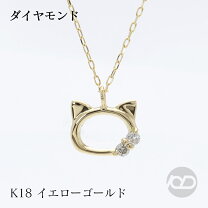 楽天市場】18金 猫 ペンダント トップの通販