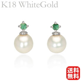 【4/20 0時～ ポイント10倍】ピアス パールピアス パール ピアス エメラルドピアス パール 真珠 エメラルド k18 18k 18金 イエローゴールド レディース 送料無料 人気 おすすめ 母の日 2024 プレゼント ギフト 自分買い e