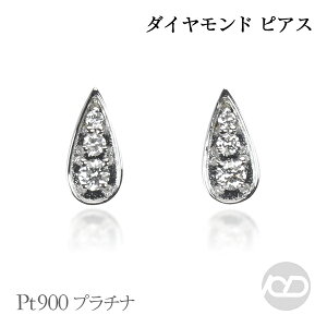 【ポイント10倍 10/27 9:59まで】ダイヤモンド ピアス ダイヤ ダイアモンド スタッド pt900 プラチナ 男性用 メンズ 送料無料 人気 おすすめ プレゼント ギフト ジュエリー ハロウィン
