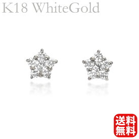 【スーパーSALE ポイント10倍】ピアス ダイヤモンドピアス ダイヤモンド ピアス 星 ピアス スタッドピアス k18 18k 18金 イエローゴールド レディース 送料無料 人気 おすすめ 父の日 プレゼント ギフト 自分買い