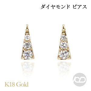 【ポイント10倍 10/27 9:59まで】ダイヤモンド ピアス ダイア スタッド k18 18k 18金 イエローゴールド 男性用 メンズ 送料無料 人気 おすすめ プレゼント ギフト ジュエリー ハロウィン