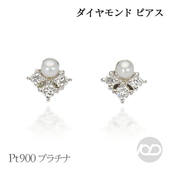 楽天市場】【ただいまポイント10倍中】パール ピアス ダイヤモンド 
