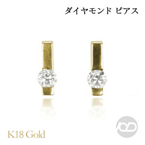 【ポイント10倍 10/27 9:59まで】ダイヤモンド ピアス バー ダイヤ スタッド k18 18k 18金 イエローゴールド 男性用 メンズ 送料無料 人気 おすすめ プレゼント ギフト ジュエリー ハロウィン