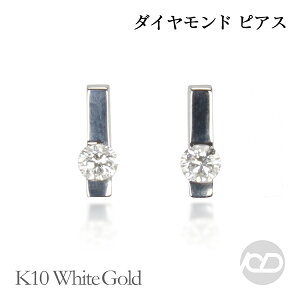 ダイヤモンド ピアス バー ダイヤ スタッド k10 10k 10金 ホワイトゴールド 男性用 メンズ 送料無料 カジュアル 普段使い 人気 おすすめ プレゼント ギフト ジュエリー ハロウィン
