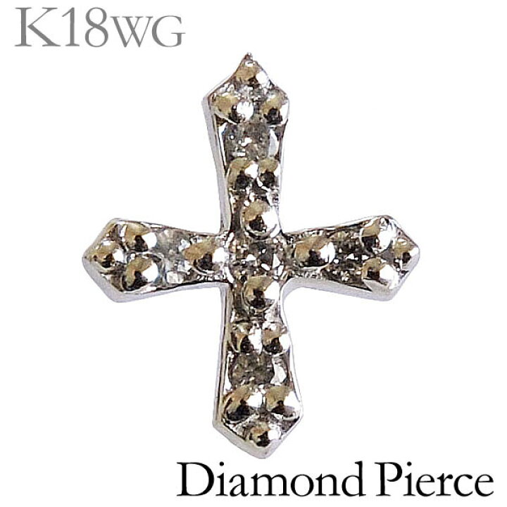 楽天市場】ダイヤモンド ピアス ダイヤピアス クロスピアス 十字架  