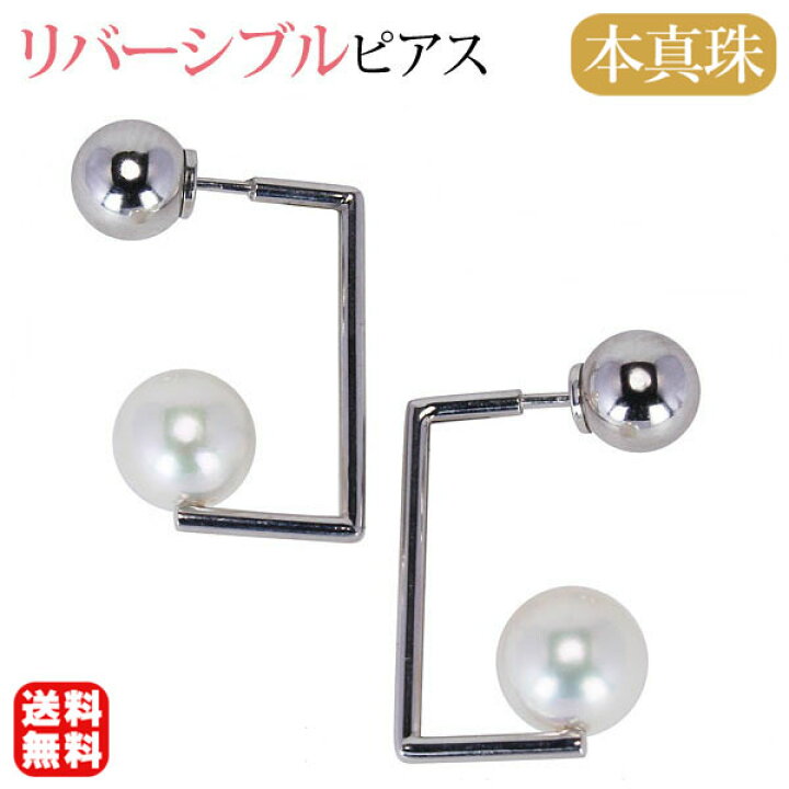 楽天市場】パール ピアス 18金 18k 18k リバーシブル 表裏 ボール 