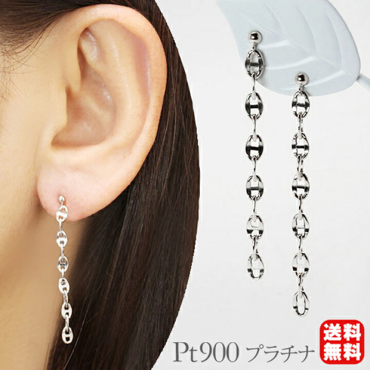 楽天市場】【10%OFF】ピアス チェーン プラチナ pt900 pt850 スタッド 