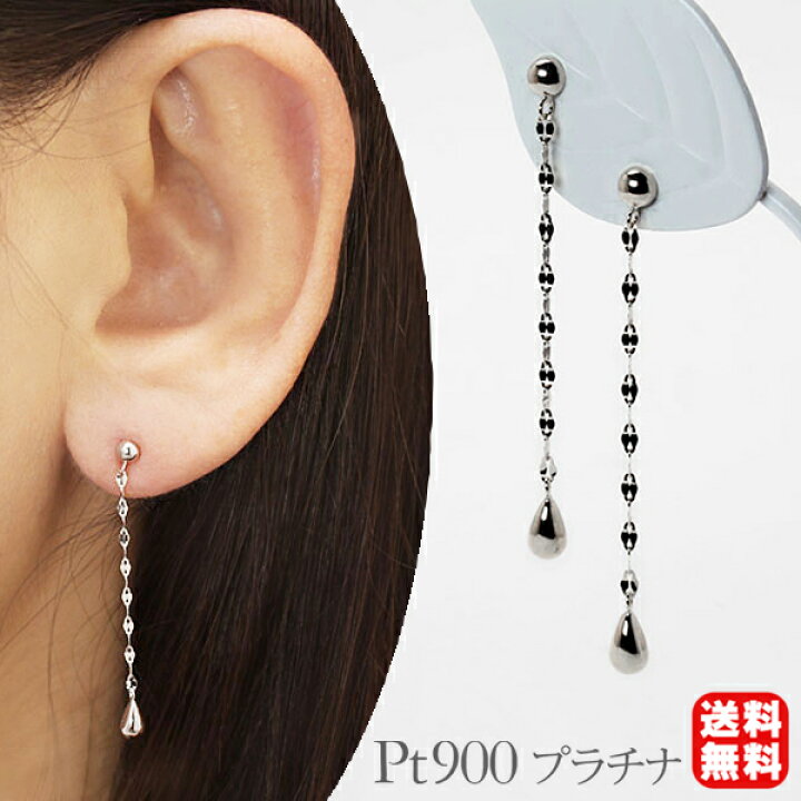 楽天市場】【ただいまポイント10倍中】ピアス チェーン ロング 