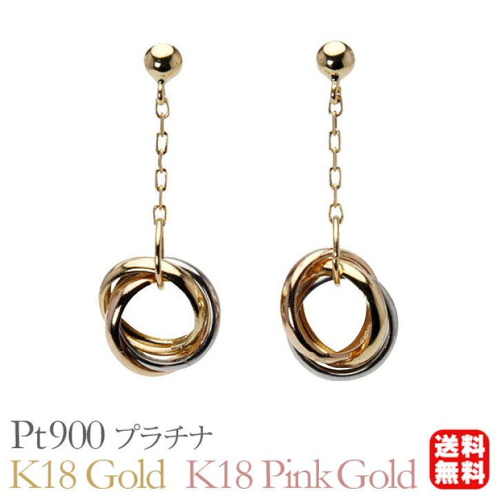 楽天市場】【5％OFFクーポン対象】ピアス スリーカラーピアス k18 18金