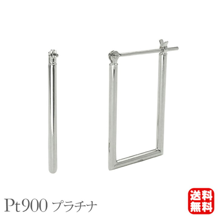 楽天市場】【ただいまポイント10倍中】フープ ピアス プラチナ pt900 