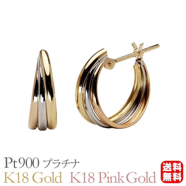 楽天市場】スリーカラー フープ ピアス k18 18金 18k イエローゴールド 