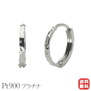 【ポイント10倍 10/27 9:59まで】ピアス フープピアス プラチナ pt900 中折れ式 地金ピアス リバーシブル 送料無料 ユニセックス 男女兼用 人気 おすすめ カジュアル 普段使い トレンド プレゼン