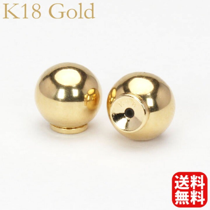 楽天市場】ピアス キャッチ k18 18k 18金 イエローゴールド 丸玉 7mm 7  