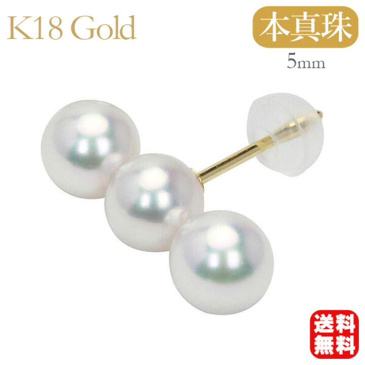 楽天市場】パール ピアス パールピアス 18金 18k k18 真珠ピアス  