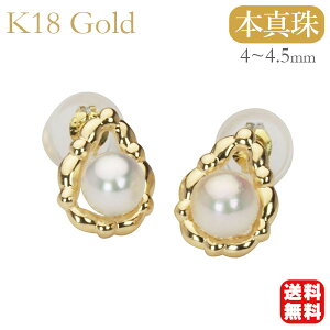 パール ピアス パールピアス 真珠ピアス ユニセックス ジェンダーレス スタッドピアス ペア ティアドロップ k18 18k 18金 イエローゴールド 本真珠 あこや アコヤ 送料無料 カジュアル 人気