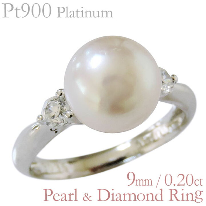 楽天市場】【10%OFF 6/11 1:59まで】パール リング プラチナ pt900 