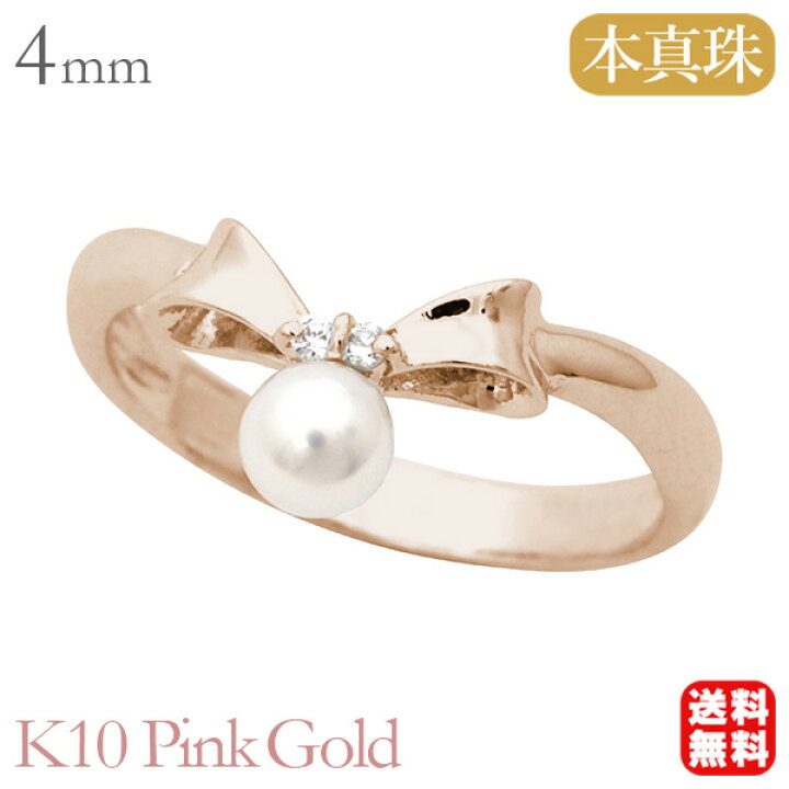 楽天市場】【ポイント10倍】パール リング カジュアル 普段使い k10 10  