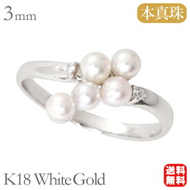 パール リング カジュアル 普段使い ホワイトゴールド 18金 k18 18k 真珠 パール指輪 ベビーパール 5コ付リング 真珠 アコヤ あこや 3-3.5mm ダイヤモンド 送料無料 レディース プレゼント ギフト ジュエリー 敬老の日