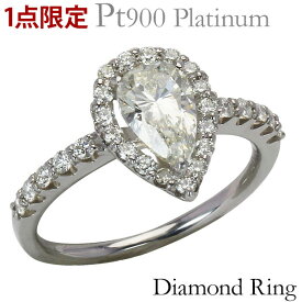 ダイヤモンドリング ダイヤモンド リング 1点限定 ペアシェイプ ダイヤ 1.00ct～ 脇ダイヤ 0.35ct pt900 プラチナ ティアドロップ型 ダイヤモンド指輪 レディース メンズ 送料無料 父の日 プレゼント ギフト 自分買い