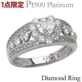 リング ダイヤモンド リング ダイヤモンドリング ダイヤ リング ダイヤリング ダイヤモンド 指輪 ハート リング 1点限定 ダイヤ 0.40ct～ 脇ダイヤモンド 0.77ct プラチナ 保証書付 送料無料 父の日 プレゼント ギフト 自分買い