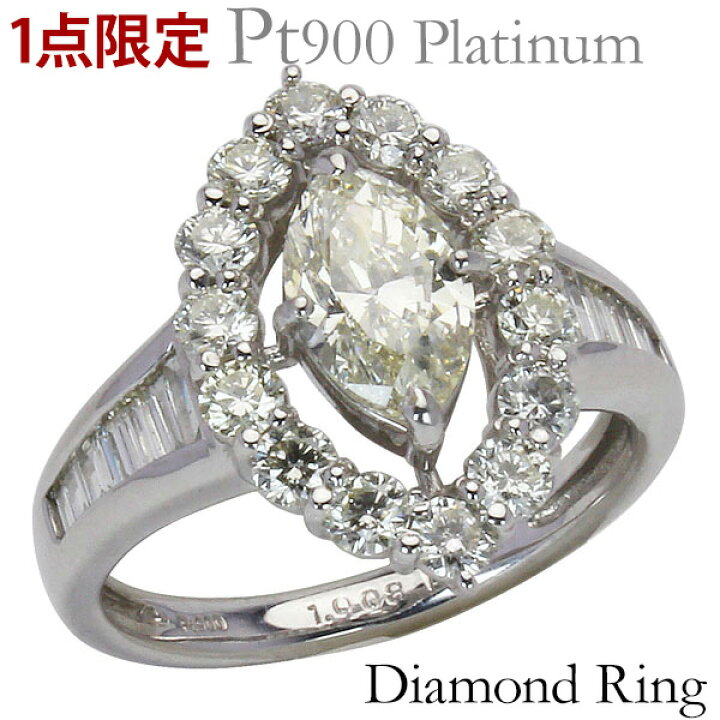 楽天市場】【ポイント10倍】リング 1点限定 特価 マーキスカット 